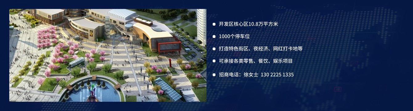 天津滨海KY开元时尚购物中心-招商信息.jpg
