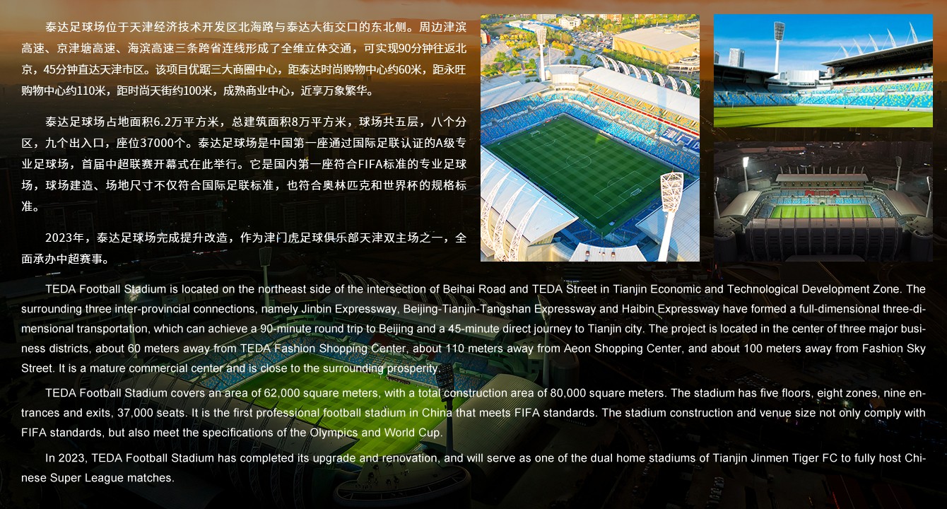KY开元足球场.jpg