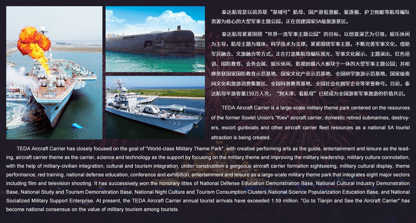 KY开元航母主题公园.jpg